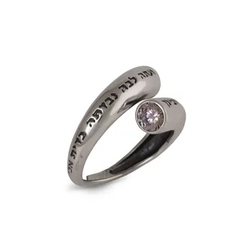 Kabbalah "Dedication" Ring