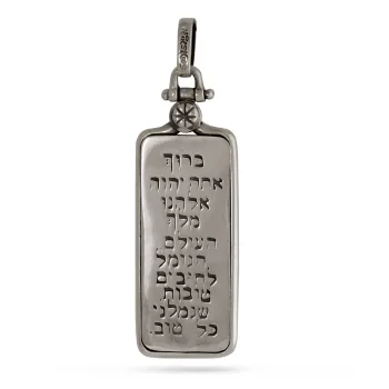 "Birkat ha-gomel" Pendant