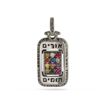 Kabbalah "Hoshen" Medallion