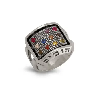 Kabbalah "Hoshen" Ring
